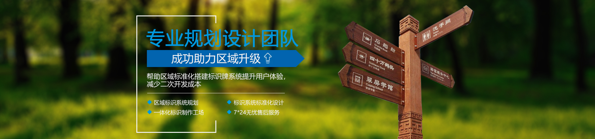 青島藍立方標識系統(tǒng)有限公司