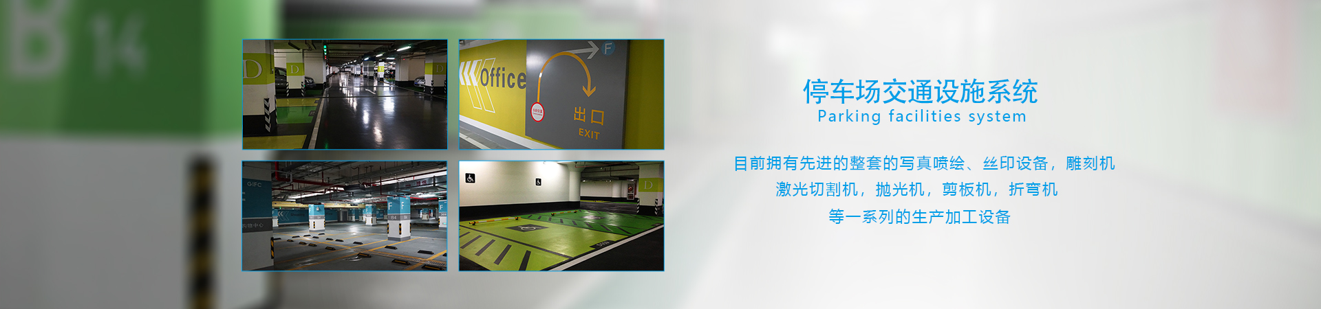 青島藍(lán)立方標(biāo)識系統(tǒng)有限公司